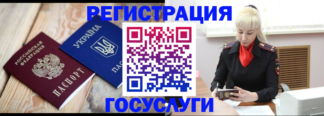 временная регистрация для школы в Рудне
